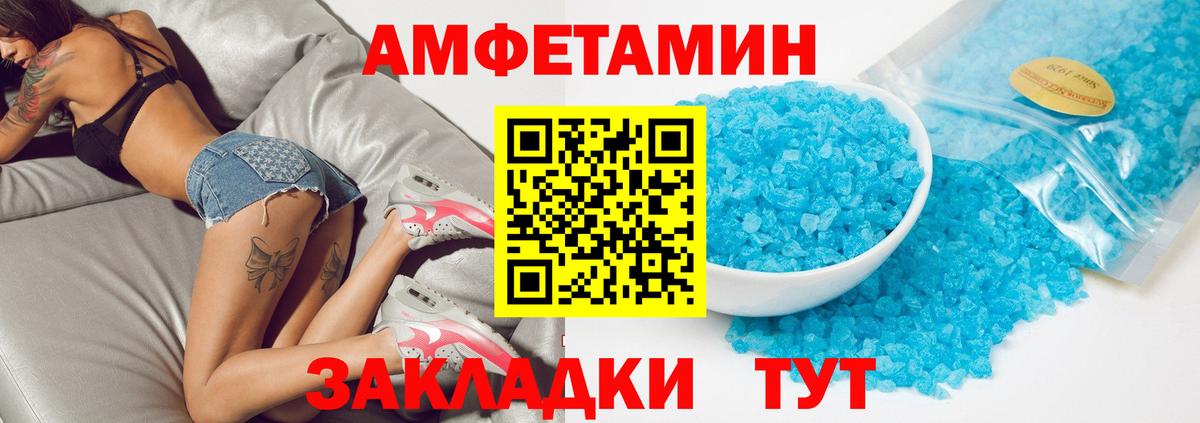 АМФЕТАМИН  Amphetamine  Вход с VPN  Стрежевой  АМФ Premium 