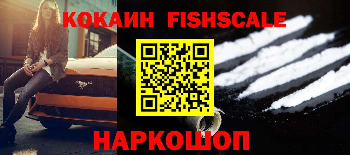 Кокаин Колумбийский  Cocaine  Стрежевой  Вход с VPN  Cocaine Columbia 