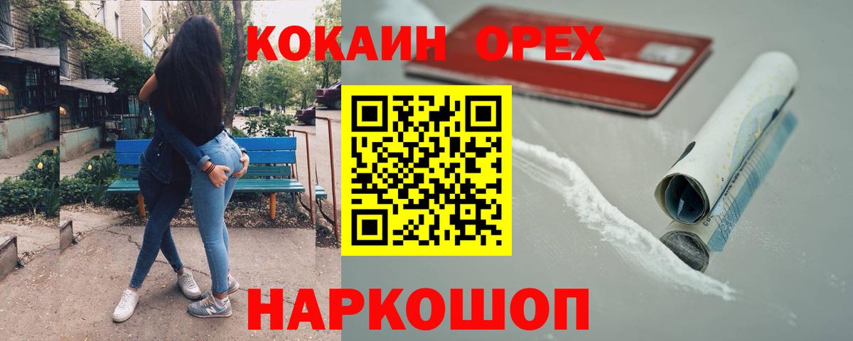 Кокаин 97% Стрежевой