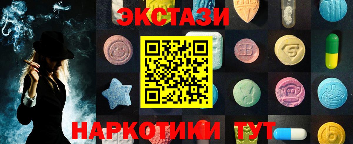 Экстази 280 MDMA  Экстази 99%  Стрежевой  Вход с VPN 