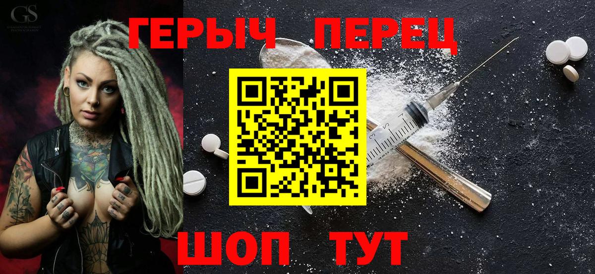 Стрежевой  ГЕРОИН белый  Вход с VPN 