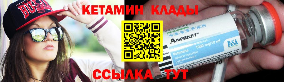 КЕТАМИН ketamine  КЕТАМИН ketamine  kraken ONION  Стрежевой  Вход с VPN 