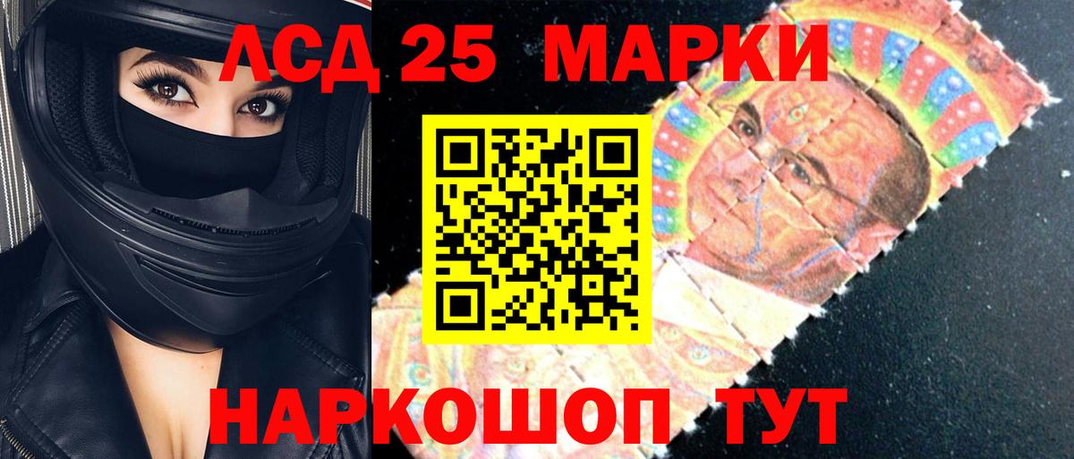Лсд 25 экстази  Лсд 25 экстази ecstasy  Вход с VPN  Стрежевой 