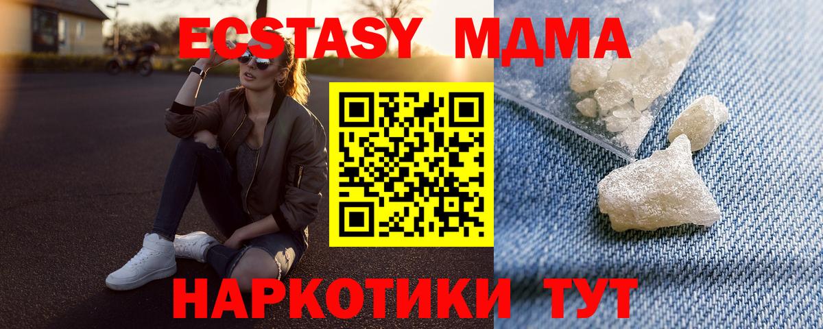 MDMA молли Стрежевой