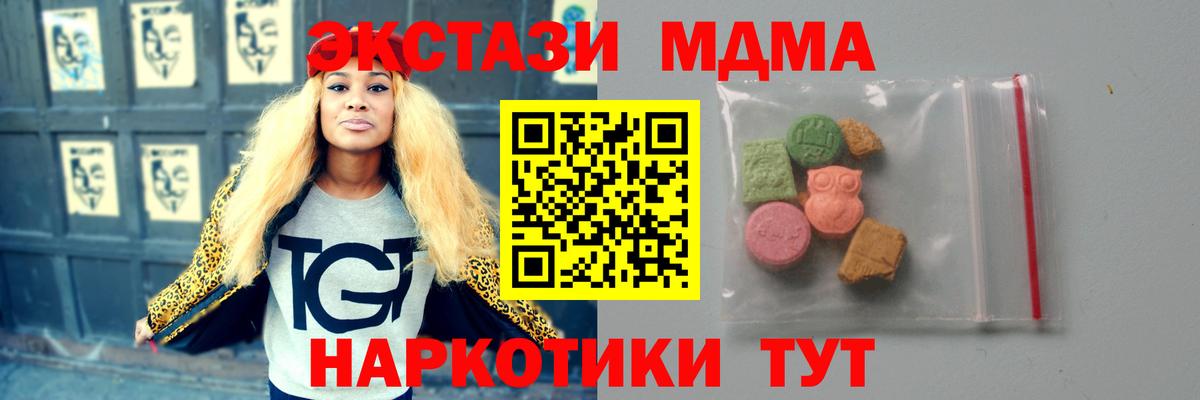 МДМА VHQ  Вход с VPN  МДМА молли  Стрежевой 