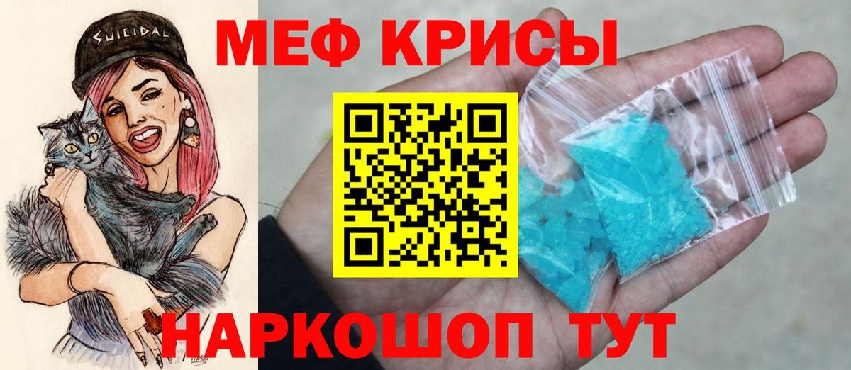МЯУ-МЯУ  Вход с VPN  Стрежевой  МЕФ mephedrone 