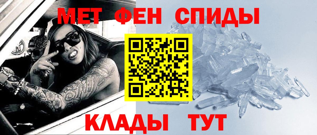 МЕТАМФЕТАМИН винт  Вход с VPN  МЕТАМФЕТАМИН винт  Стрежевой 