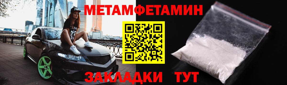 Первитин кристалл Стрежевой