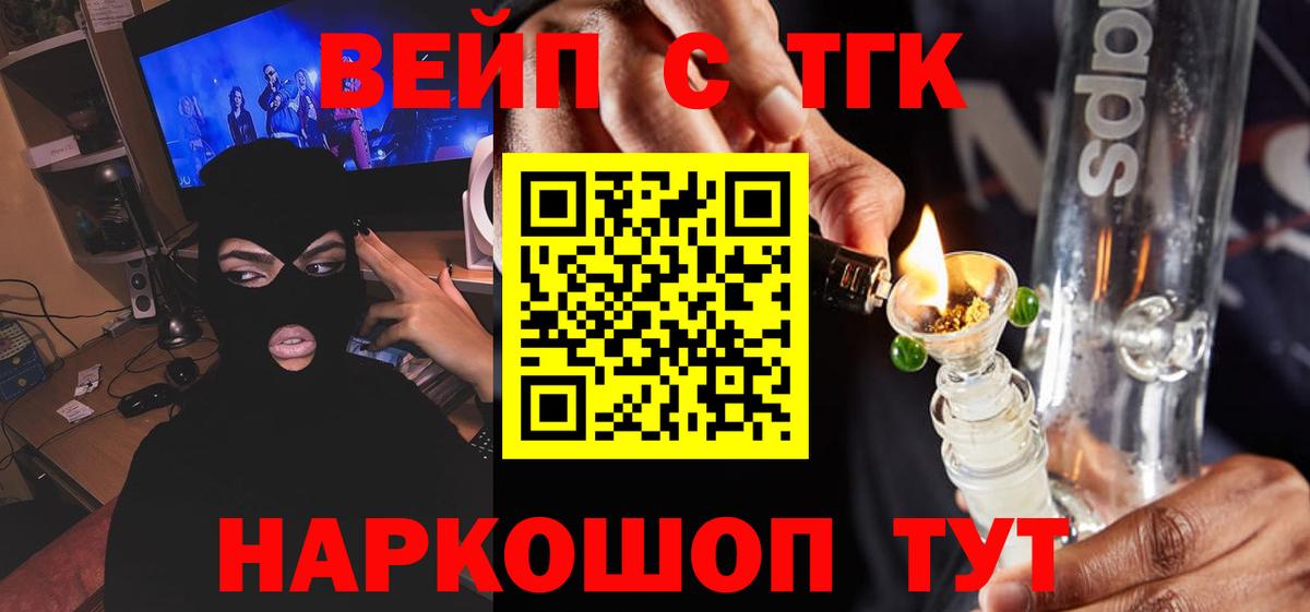 Стрежевой  Дистиллят ТГК жижа  ТГК THC oil  Вход с VPN 